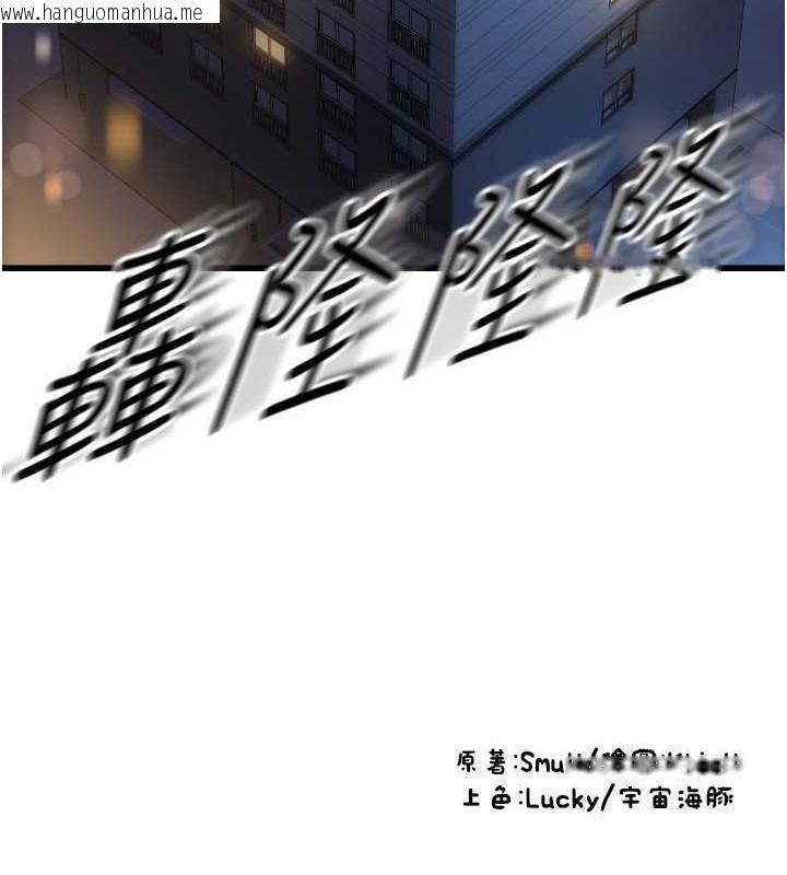 韩国漫画请用啪支付韩漫_请用啪支付-第68话-满脸浓郁精华液在线免费阅读-韩国漫画-第186张图片