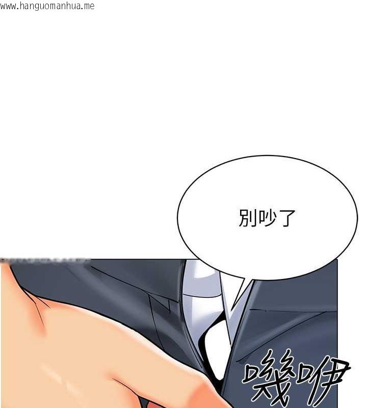 韩国漫画幼儿园老师们韩漫_幼儿园老师们-第47话-巨棒杯爱爱大赛正式开干!在线免费阅读-韩国漫画-第143张图片