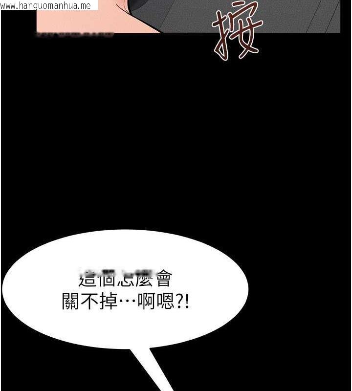 韩国漫画继母与继姐韩漫_继母与继姐-第29话-这下全公司都看到了!!在线免费阅读-韩国漫画-第92张图片