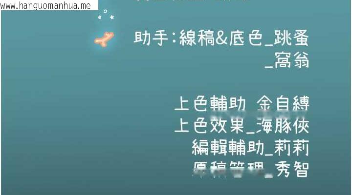 韩国漫画海女实习生韩漫_海女实习生-最终话-第二人生，action-!在线免费阅读-韩国漫画-第190张图片