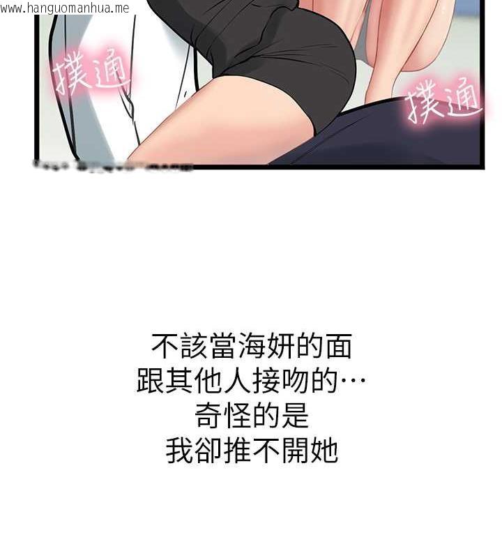 韩国漫画海女实习生韩漫_海女实习生-最终话-第二人生，action-!在线免费阅读-韩国漫画-第93张图片