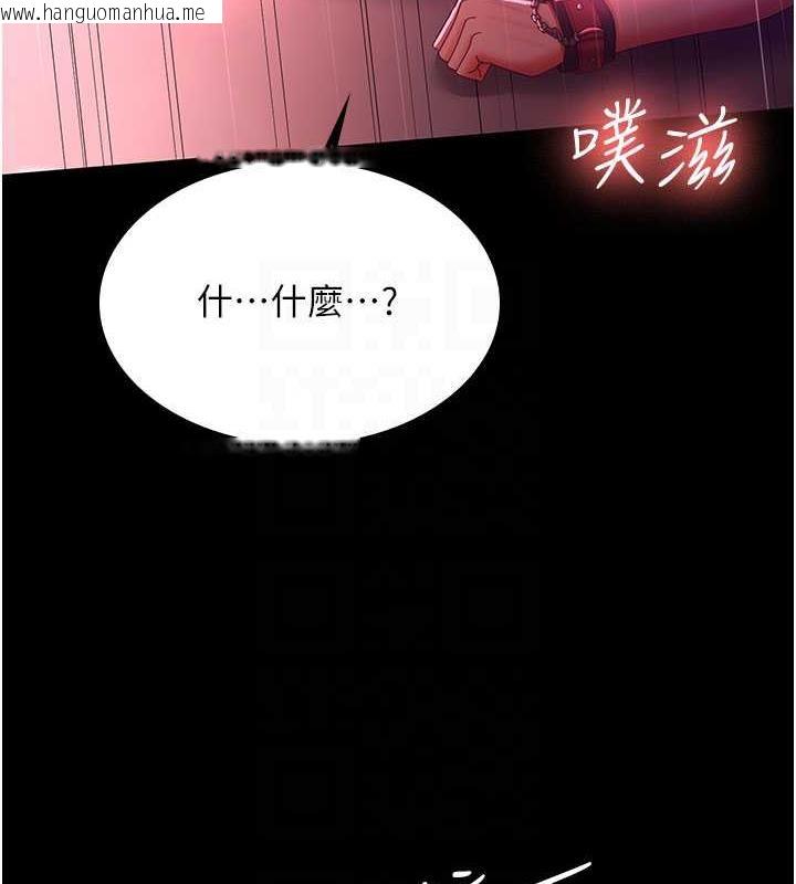 韩国漫画你老婆我收下了韩漫_你老婆我收下了-第38话-你怎么在我后面?在线免费阅读-韩国漫画-第89张图片