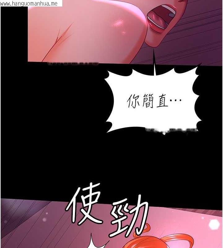 韩国漫画你老婆我收下了韩漫_你老婆我收下了-第38话-你怎么在我后面?在线免费阅读-韩国漫画-第109张图片