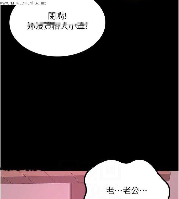 韩国漫画你老婆我收下了韩漫_你老婆我收下了-第38话-你怎么在我后面?在线免费阅读-韩国漫画-第111张图片