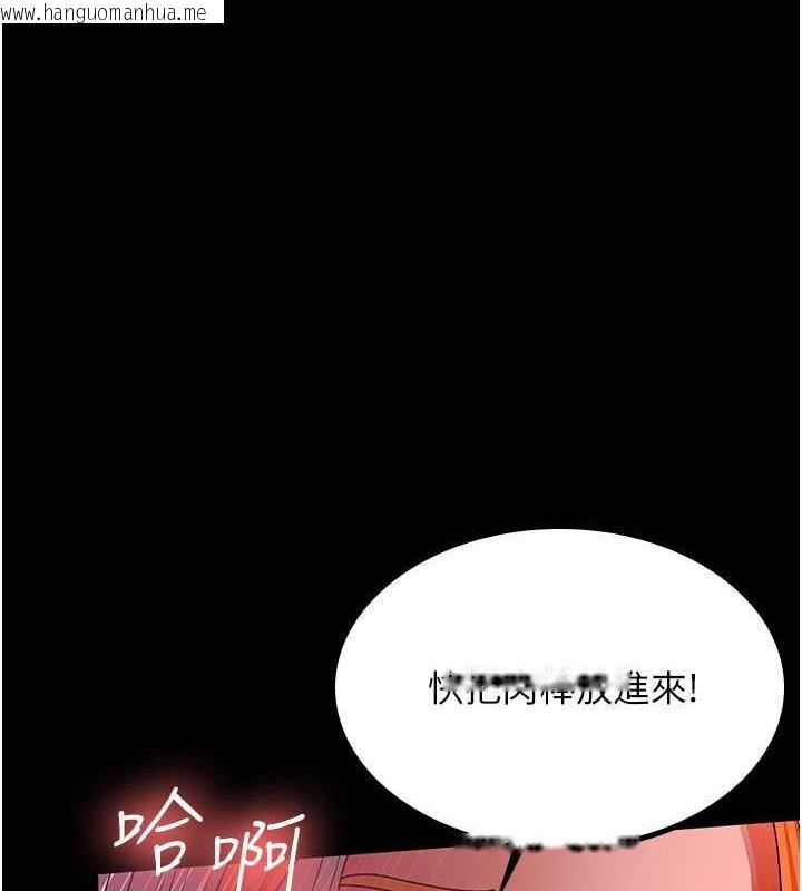 韩国漫画你老婆我收下了韩漫_你老婆我收下了-第38话-你怎么在我后面?在线免费阅读-韩国漫画-第1张图片