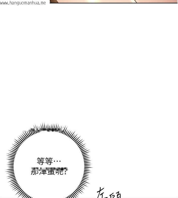 韩国漫画边缘人的复仇韩漫_边缘人的复仇-第33话-不听话就干到你包尿布在线免费阅读-韩国漫画-第135张图片