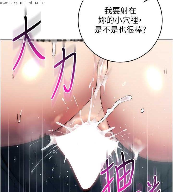 韩国漫画边缘人的复仇韩漫_边缘人的复仇-第33话-不听话就干到你包尿布在线免费阅读-韩国漫画-第103张图片