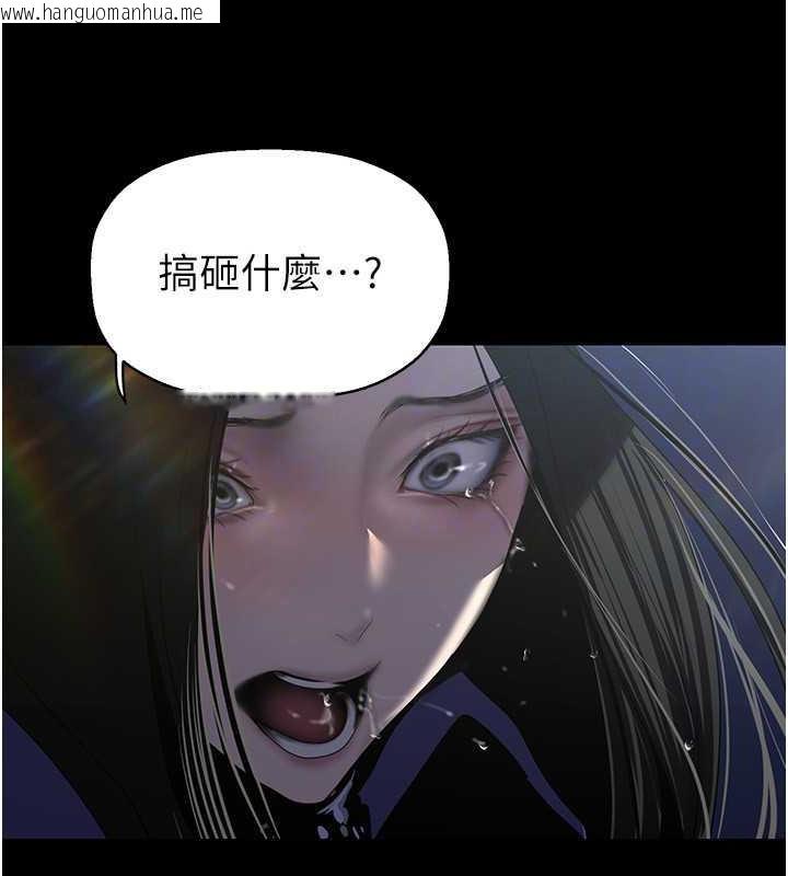 韩国漫画美丽新世界韩漫_美丽新世界-第246话-被扒光的副社长在线免费阅读-韩国漫画-第144张图片