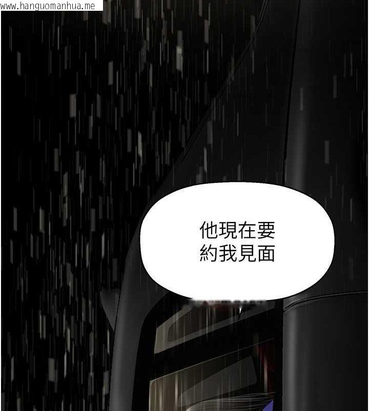 韩国漫画美丽新世界韩漫_美丽新世界-第246话-被扒光的副社长在线免费阅读-韩国漫画-第57张图片