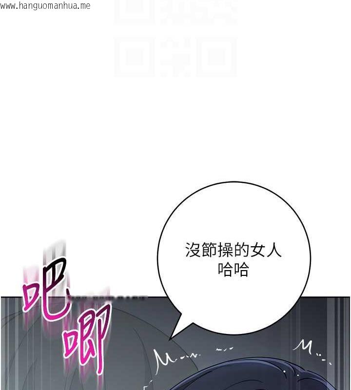 韩国漫画边缘人的复仇韩漫_边缘人的复仇-第33话-不听话就干到你包尿布在线免费阅读-韩国漫画-第100张图片