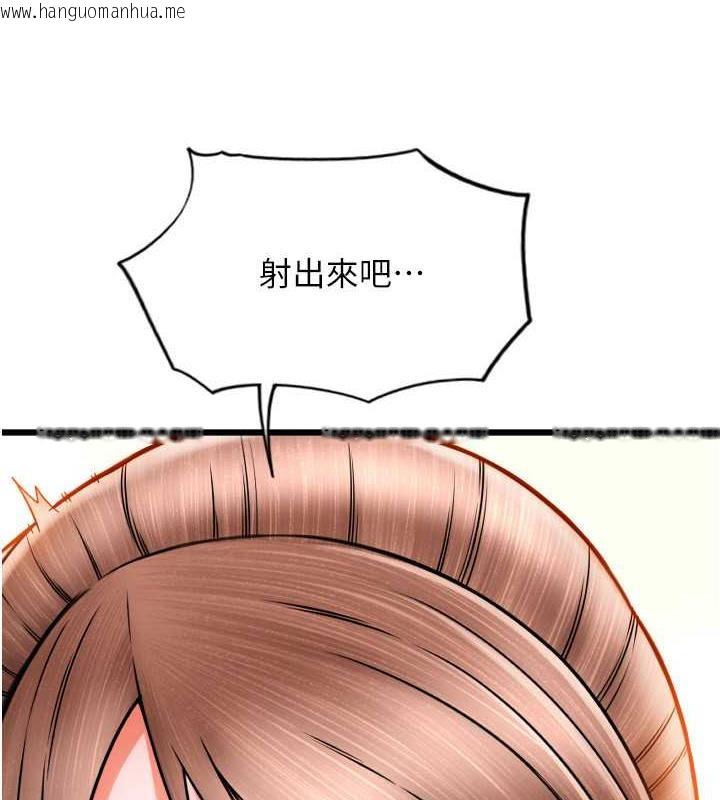 韩国漫画请用啪支付韩漫_请用啪支付-第68话-满脸浓郁精华液在线免费阅读-韩国漫画-第62张图片