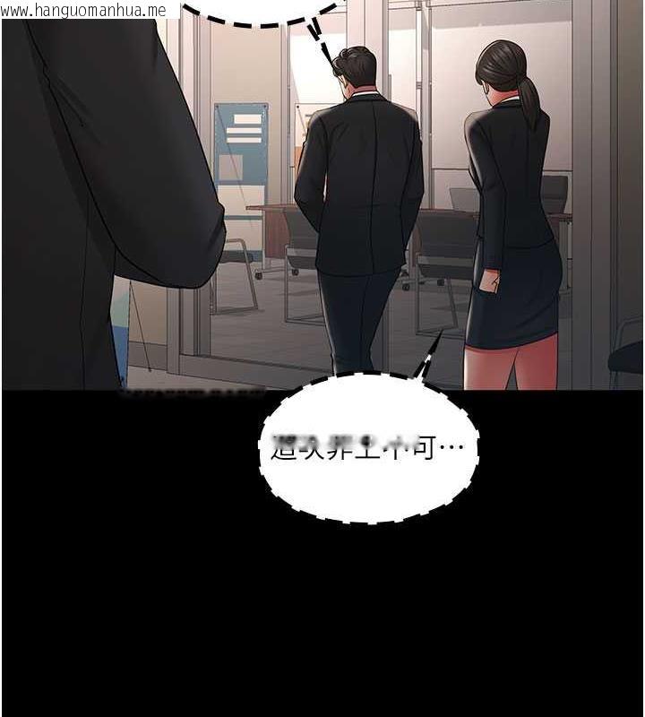 韩国漫画你老婆我收下了韩漫_你老婆我收下了-第38话-你怎么在我后面?在线免费阅读-韩国漫画-第124张图片