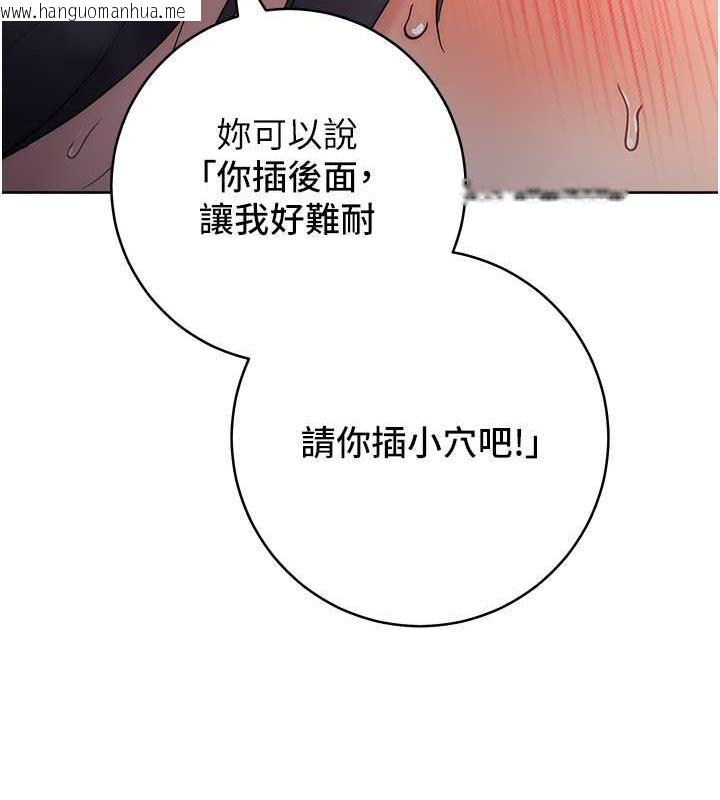 韩国漫画边缘人的复仇韩漫_边缘人的复仇-第33话-不听话就干到你包尿布在线免费阅读-韩国漫画-第53张图片