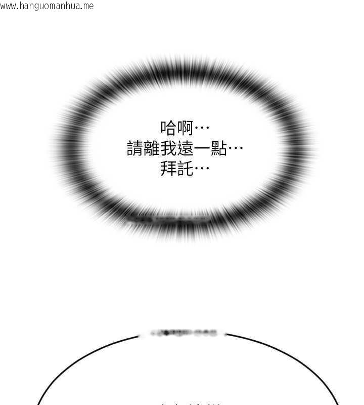 韩国漫画请用啪支付韩漫_请用啪支付-第68话-满脸浓郁精华液在线免费阅读-韩国漫画-第93张图片