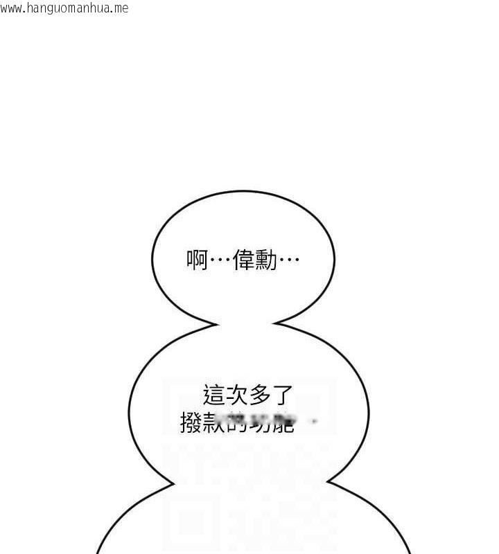 韩国漫画请用啪支付韩漫_请用啪支付-第68话-满脸浓郁精华液在线免费阅读-韩国漫画-第149张图片