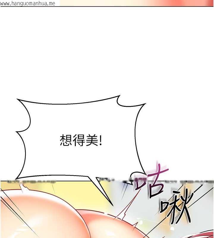 韩国漫画幼儿园老师们韩漫_幼儿园老师们-第47话-巨棒杯爱爱大赛正式开干!在线免费阅读-韩国漫画-第24张图片