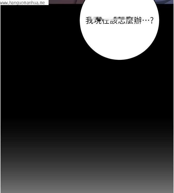 韩国漫画边缘人的复仇韩漫_边缘人的复仇-第33话-不听话就干到你包尿布在线免费阅读-韩国漫画-第213张图片