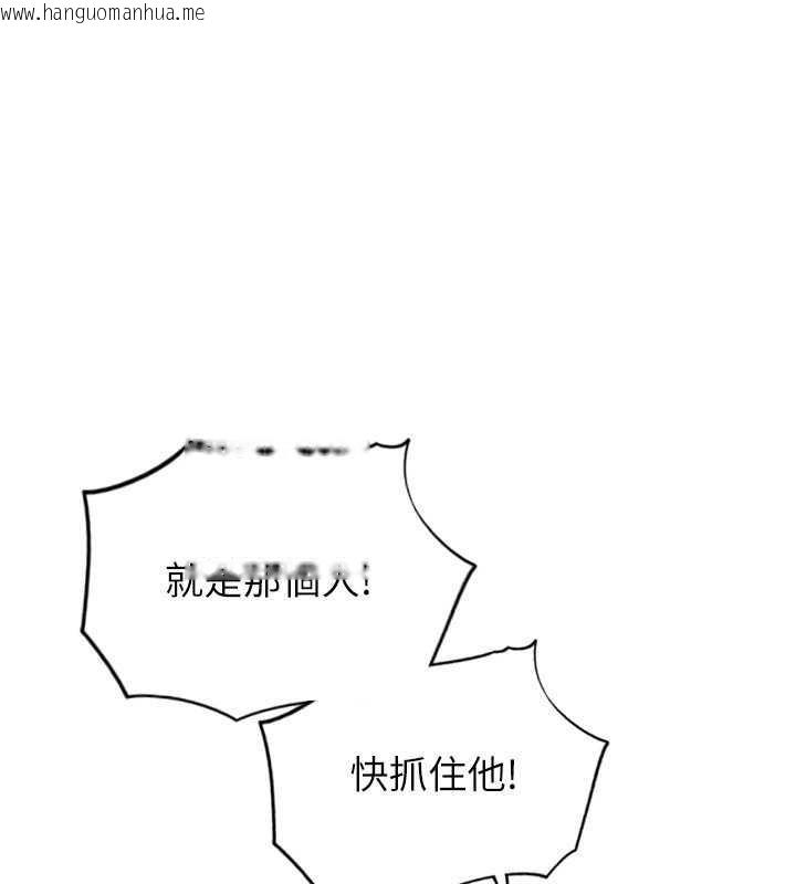 韩国漫画请用啪支付韩漫_请用啪支付-第68话-满脸浓郁精华液在线免费阅读-韩国漫画-第73张图片