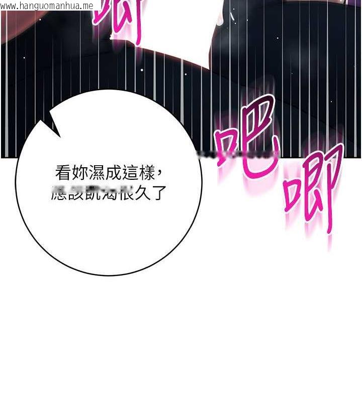 韩国漫画边缘人的复仇韩漫_边缘人的复仇-第33话-不听话就干到你包尿布在线免费阅读-韩国漫画-第87张图片