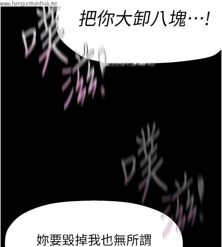 韩国漫画美丽新世界韩漫_美丽新世界-第246话-被扒光的副社长在线免费阅读-韩国漫画-第164张图片