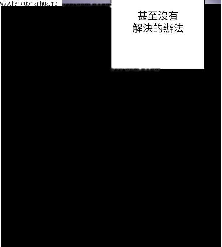 韩国漫画边缘人的复仇韩漫_边缘人的复仇-第33话-不听话就干到你包尿布在线免费阅读-韩国漫画-第210张图片