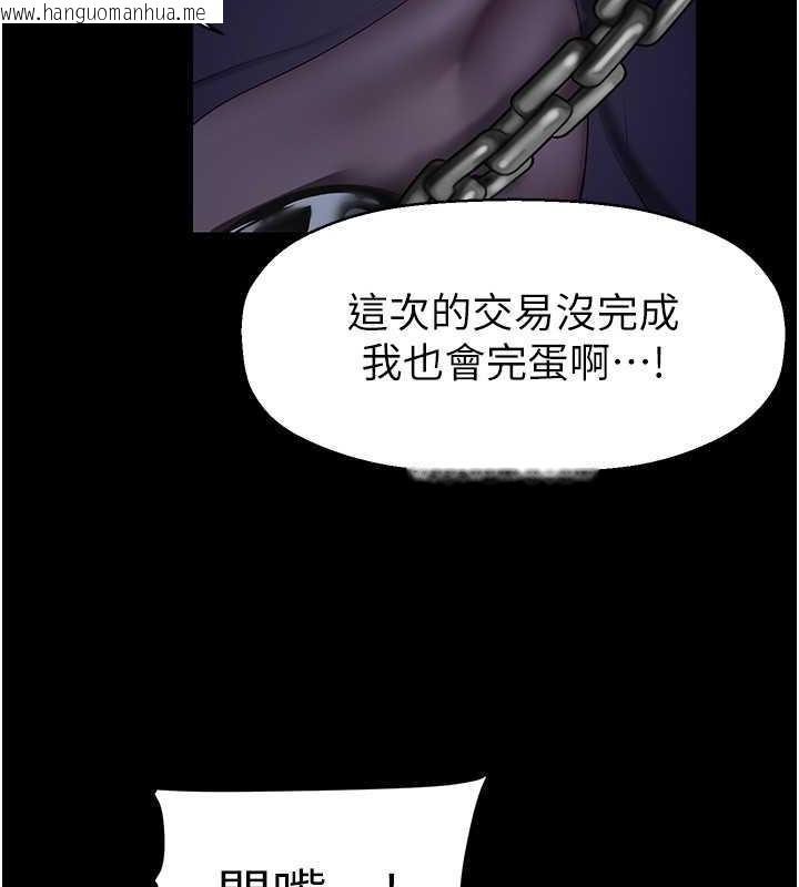 韩国漫画美丽新世界韩漫_美丽新世界-第246话-被扒光的副社长在线免费阅读-韩国漫画-第147张图片