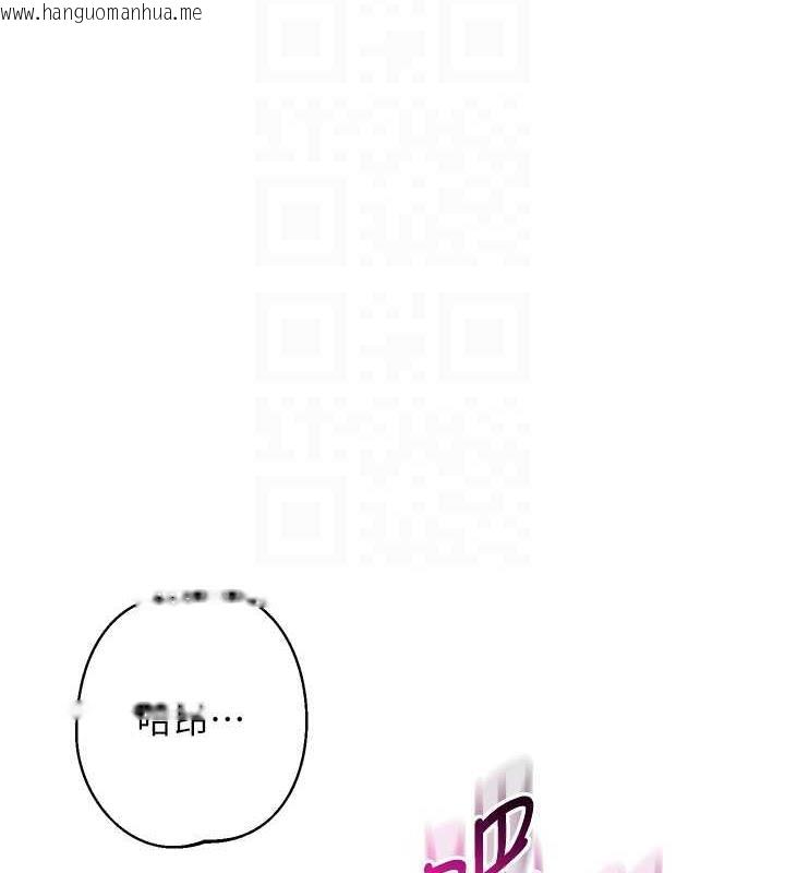 韩国漫画边缘人的复仇韩漫_边缘人的复仇-第33话-不听话就干到你包尿布在线免费阅读-韩国漫画-第85张图片