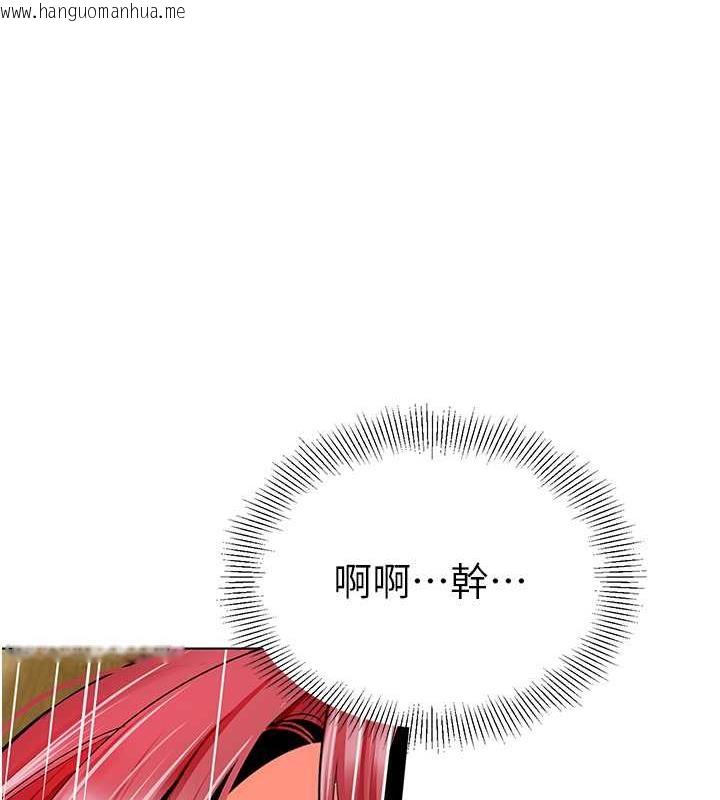 韩国漫画幼儿园老师们韩漫_幼儿园老师们-第47话-巨棒杯爱爱大赛正式开干!在线免费阅读-韩国漫画-第118张图片