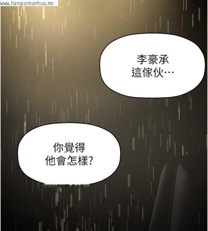 韩国漫画美丽新世界韩漫_美丽新世界-第246话-被扒光的副社长在线免费阅读-韩国漫画-第56张图片