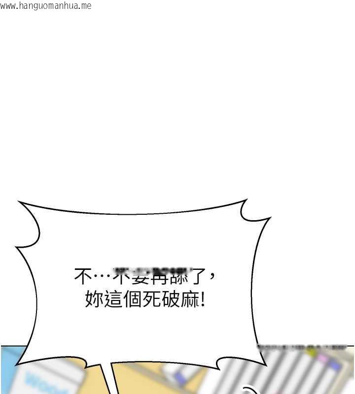 韩国漫画幼儿园老师们韩漫_幼儿园老师们-第47话-巨棒杯爱爱大赛正式开干!在线免费阅读-韩国漫画-第19张图片