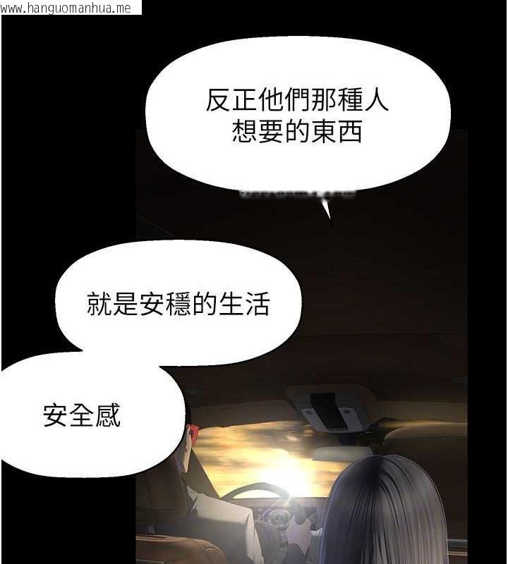 韩国漫画美丽新世界韩漫_美丽新世界-第246话-被扒光的副社长在线免费阅读-韩国漫画-第64张图片