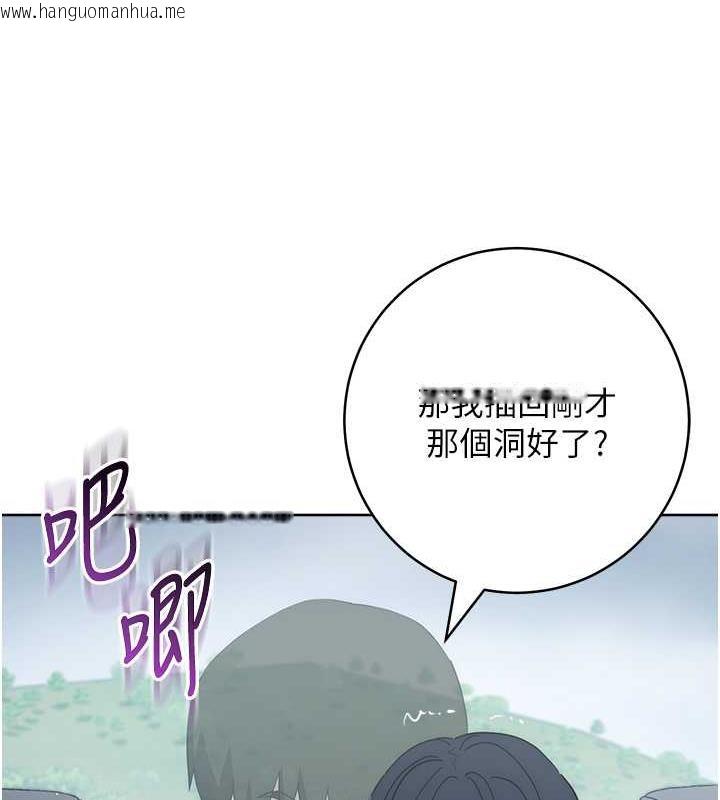 韩国漫画边缘人的复仇韩漫_边缘人的复仇-第33话-不听话就干到你包尿布在线免费阅读-韩国漫画-第94张图片