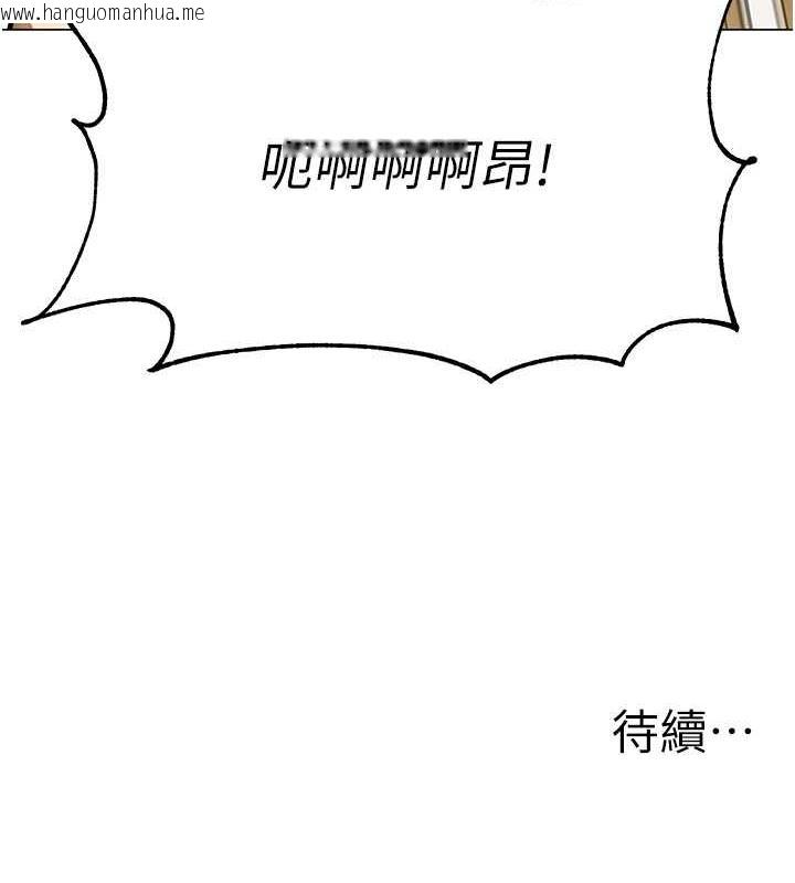 韩国漫画幼儿园老师们韩漫_幼儿园老师们-第47话-巨棒杯爱爱大赛正式开干!在线免费阅读-韩国漫画-第172张图片