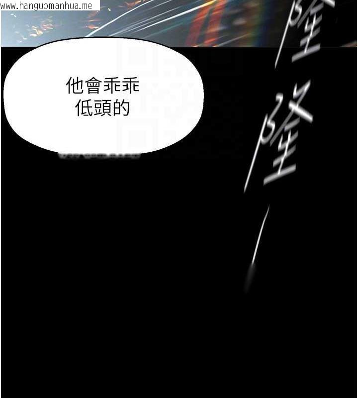 韩国漫画美丽新世界韩漫_美丽新世界-第246话-被扒光的副社长在线免费阅读-韩国漫画-第63张图片