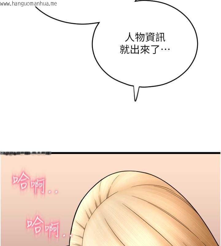 韩国漫画请用啪支付韩漫_请用啪支付-第68话-满脸浓郁精华液在线免费阅读-韩国漫画-第88张图片