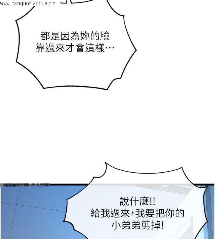 韩国漫画请用啪支付韩漫_请用啪支付-第68话-满脸浓郁精华液在线免费阅读-韩国漫画-第123张图片