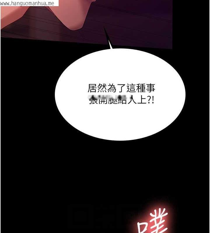 韩国漫画你老婆我收下了韩漫_你老婆我收下了-第38话-你怎么在我后面?在线免费阅读-韩国漫画-第96张图片