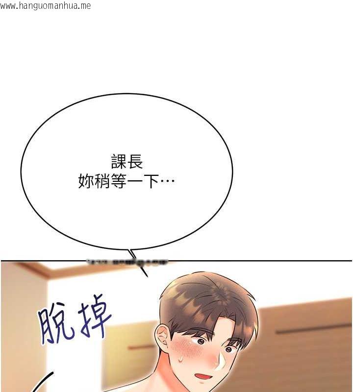 韩国漫画性运刮刮乐韩漫_性运刮刮乐-第14话-酒后求我进来的上司在线免费阅读-韩国漫画-第43张图片