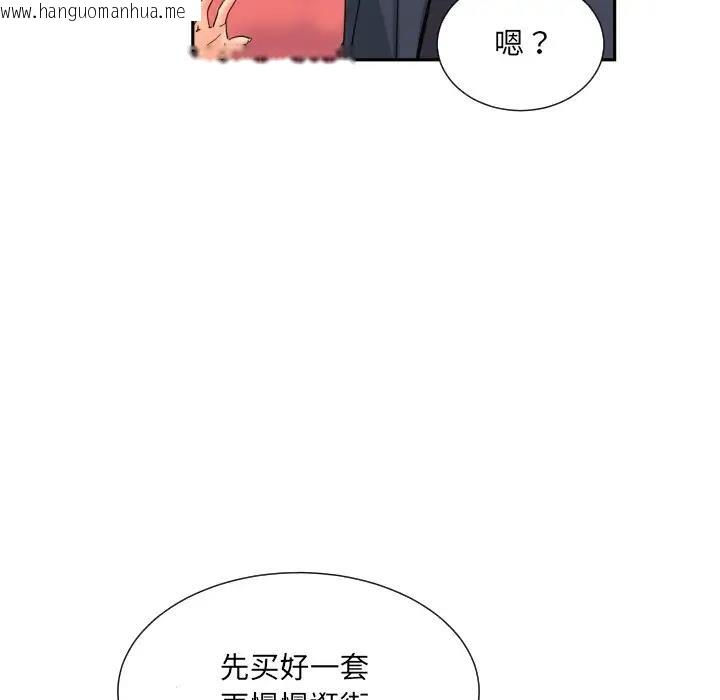 韩国漫画调教小娇妻/调教妻子韩漫_调教小娇妻/调教妻子-第37话在线免费阅读-韩国漫画-第115张图片