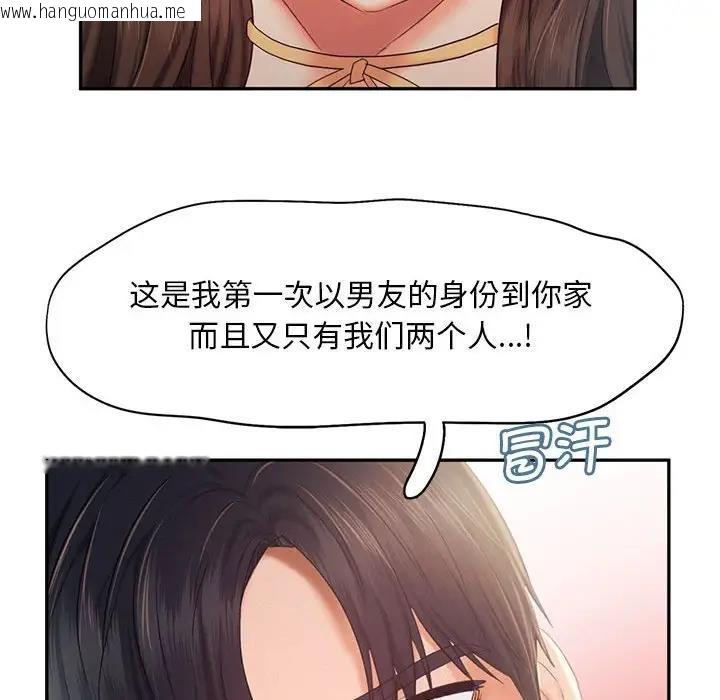 韩国漫画乘风高飞韩漫_乘风高飞-第26话在线免费阅读-韩国漫画-第43张图片