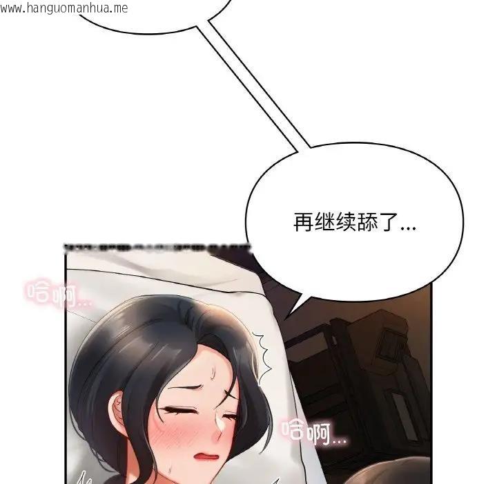 韩国漫画爱的游乐园/游乐园男女韩漫_爱的游乐园/游乐园男女-第23话在线免费阅读-韩国漫画-第47张图片