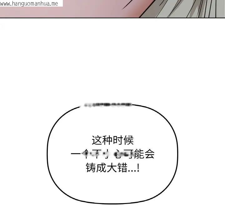 韩国漫画咖啡因韩漫_咖啡因-第15话在线免费阅读-韩国漫画-第46张图片