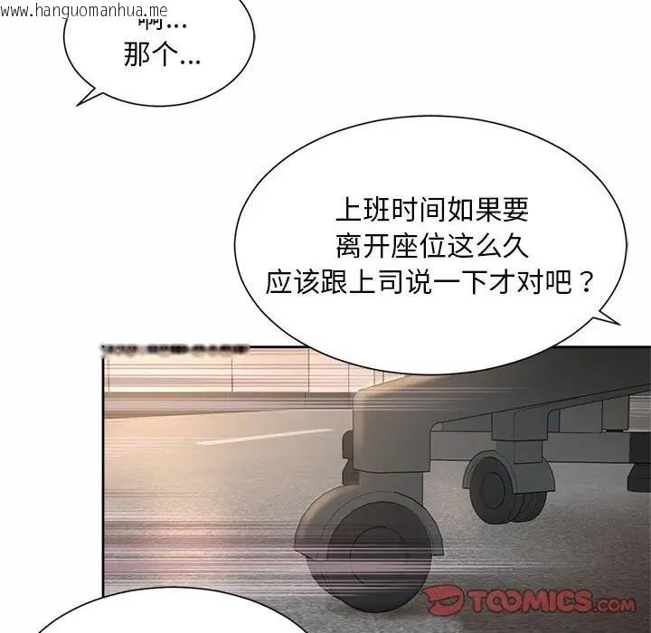 韩国漫画上班也要谈恋爱/社内恋爱韩漫_上班也要谈恋爱/社内恋爱-第33话在线免费阅读-韩国漫画-第58张图片