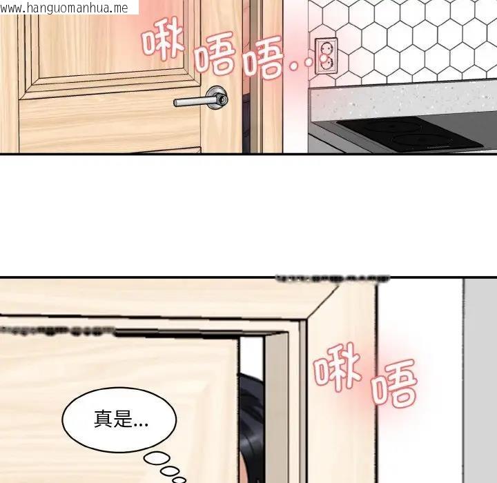 韩国漫画神秘香味研究室/情迷研究室韩漫_神秘香味研究室/情迷研究室-第31话在线免费阅读-韩国漫画-第29张图片