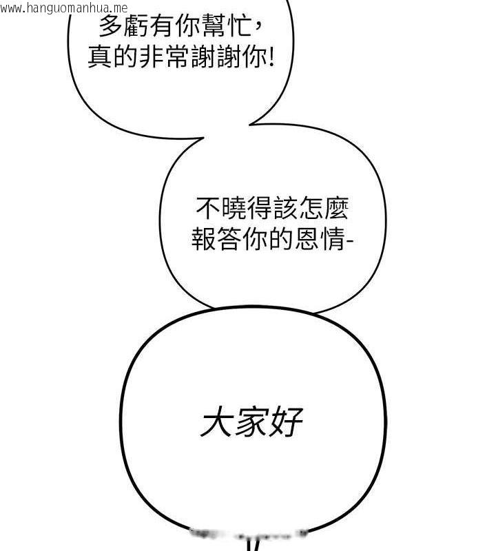 韩国漫画贪婪游戏韩漫_贪婪游戏-第31话-最刺激的性爱影片在线免费阅读-韩国漫画-第23张图片