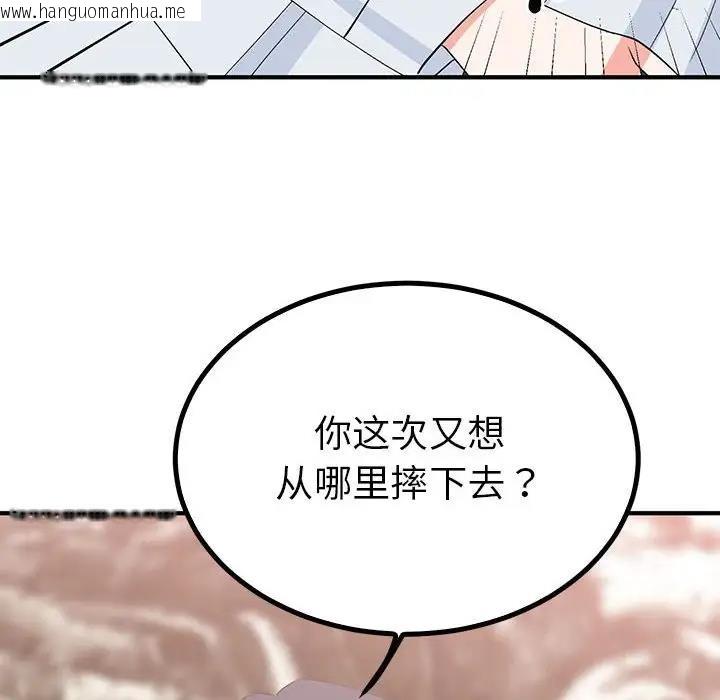 韩国漫画毒酒韩漫_毒酒-第21话在线免费阅读-韩国漫画-第46张图片