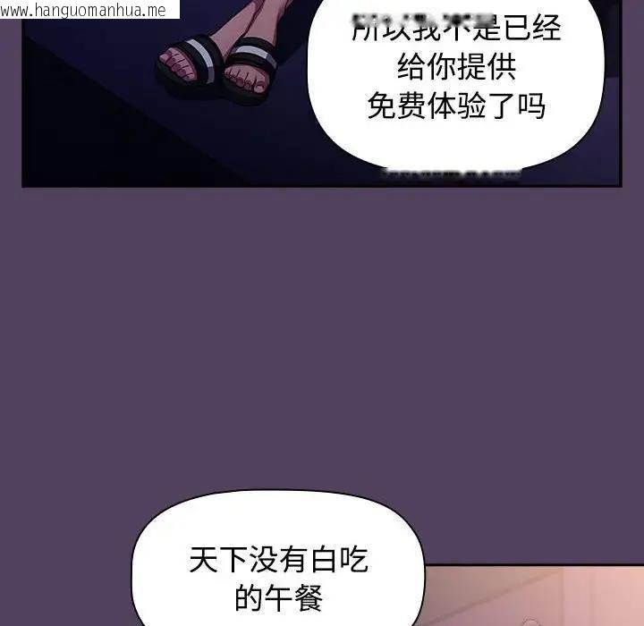 韩国漫画四人同居太拥挤/受害者联盟韩漫_四人同居太拥挤/受害者联盟-第31话在线免费阅读-韩国漫画-第26张图片