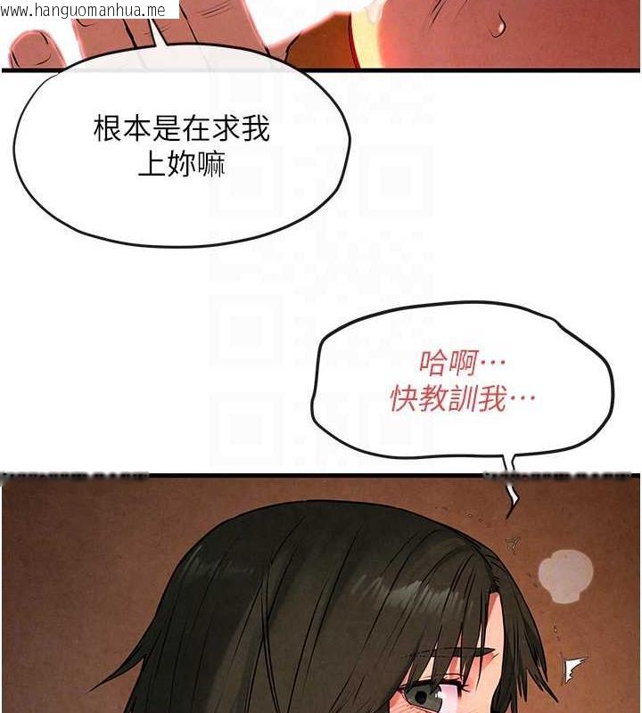 韩国漫画欲海交锋韩漫_欲海交锋-第35话-乱尿尿就是欠修理在线免费阅读-韩国漫画-第75张图片