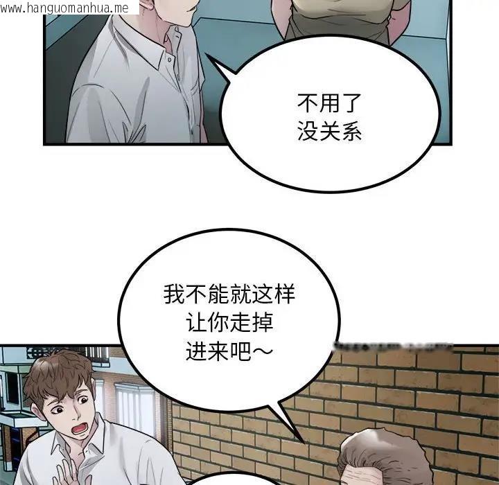 韩国漫画好运出租车/好运计程车韩漫_好运出租车/好运计程车-第16话在线免费阅读-韩国漫画-第37张图片