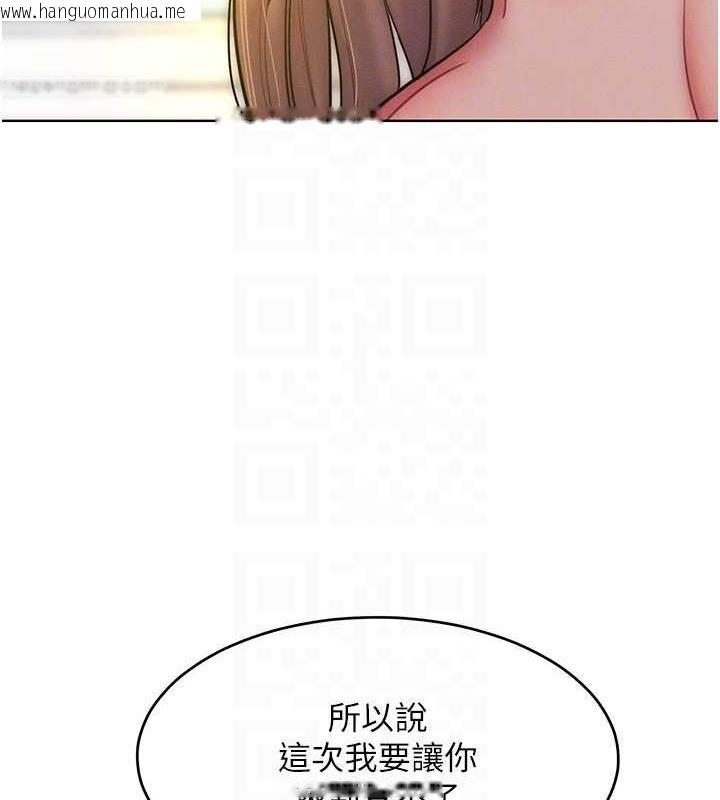 韩国漫画让傲慢女屈服的一百种方法韩漫_让傲慢女屈服的一百种方法-第25话-夹紧鲍鱼证明给我看在线免费阅读-韩国漫画-第95张图片